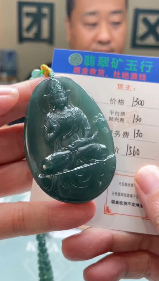 未镶嵌定制翡翠邵*-毛货-不退不换