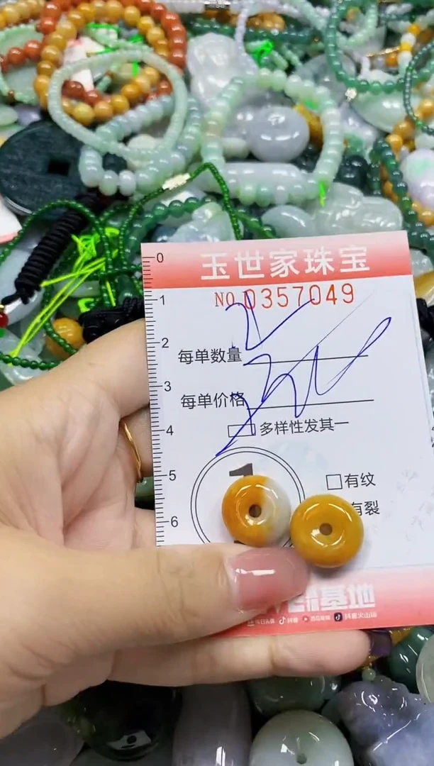 颈饰未镶嵌翡翠翡翠闪购Y0357049多样性发其一