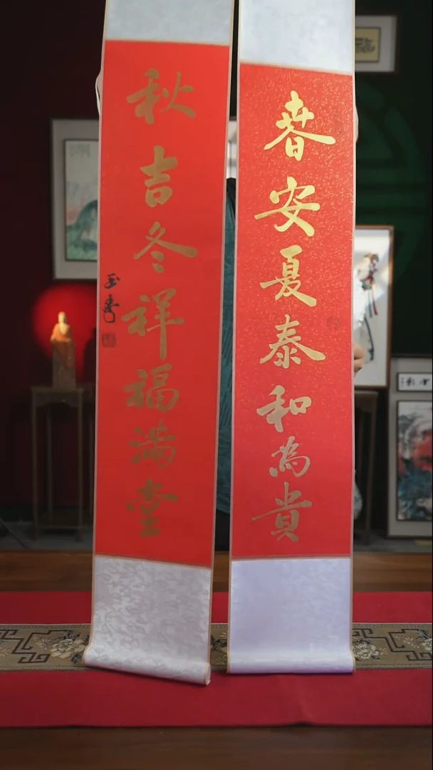 书法17*110书画卷轴春安夏泰和为贵一对