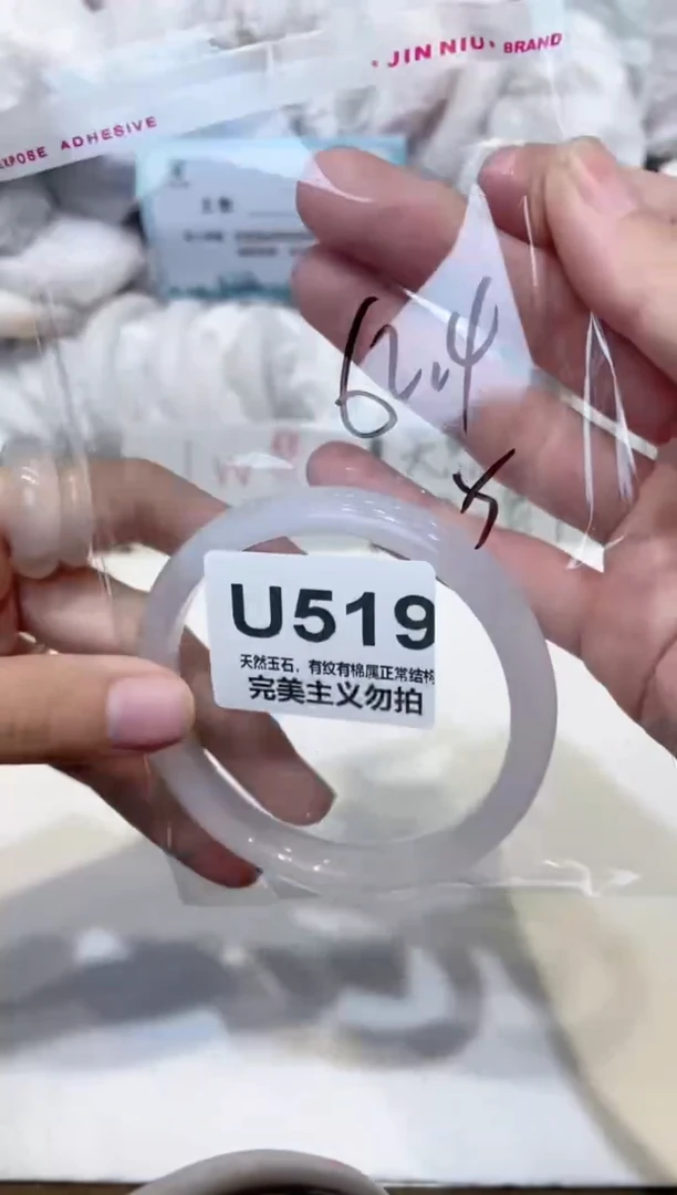 手镯玛瑙/玉髓未镶嵌63