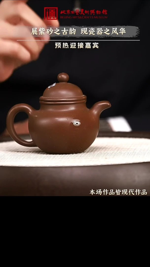 1.2 紫砂专场 紫砂009