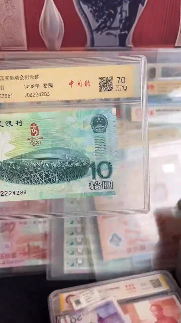 塑料绿奥纪念钞中间豹一张