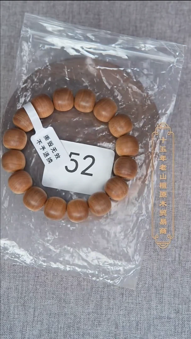 手串/手链檀香木56号料黑横纹13*14醇厚奶甜韵 52