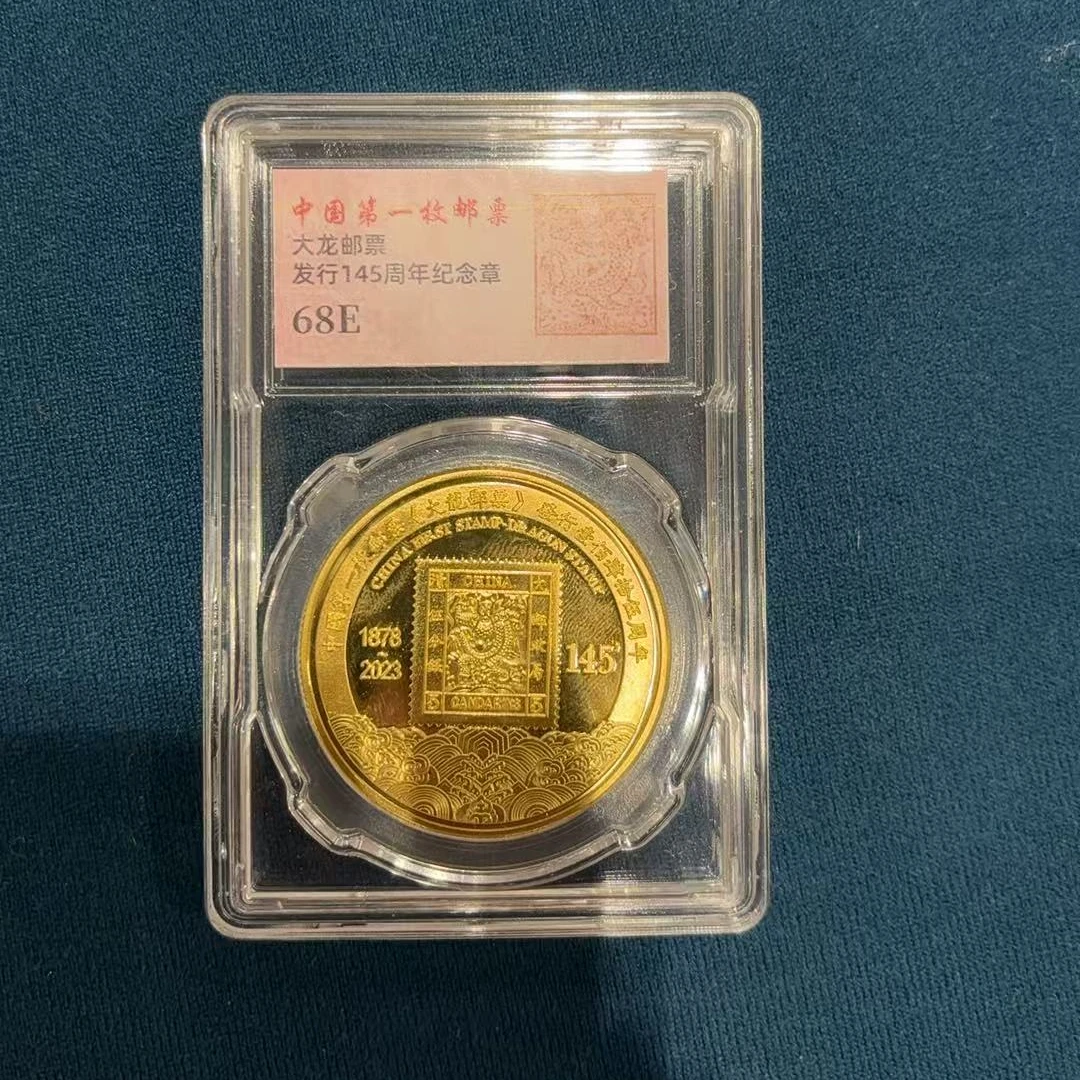 非法定货币大龙邮票发行纪念章
