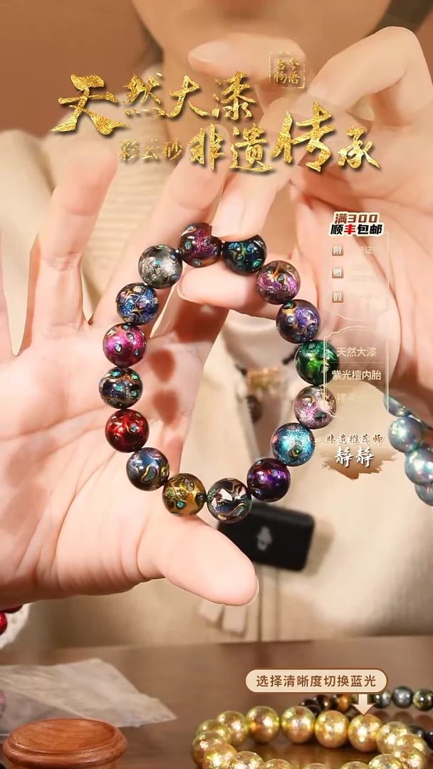 彩云砂大欧1.2mm16颗多宝手串