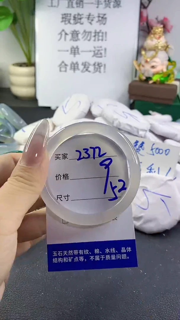 手镯玛瑙/玉髓未镶嵌2372