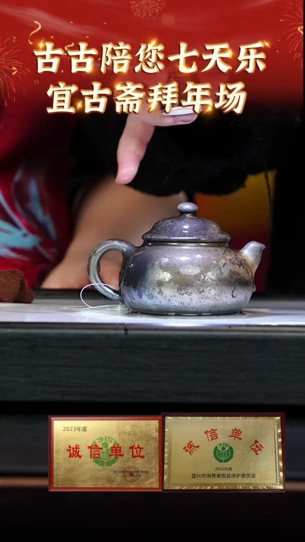 【闪购商品】紫砂茶壶85宜古斋 龙潭古乌泥柴烧