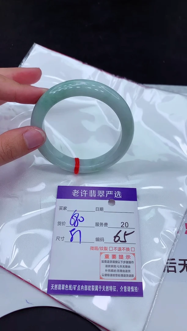 【闪购商品】翡翠手镯未镶嵌11111111