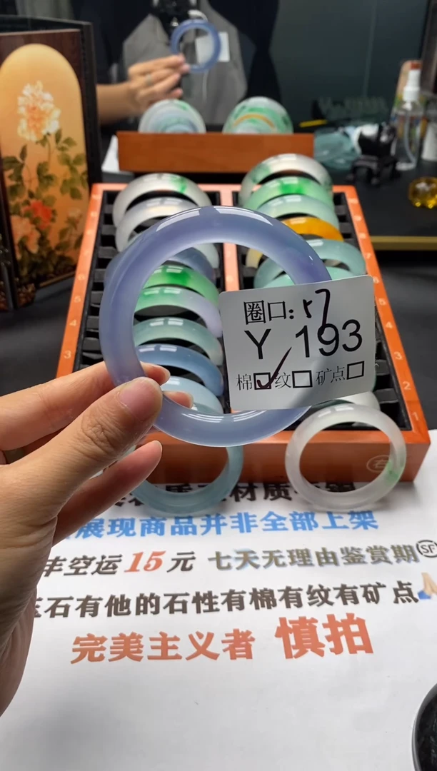 行*文玩闪购链接，以截图为准 Y193