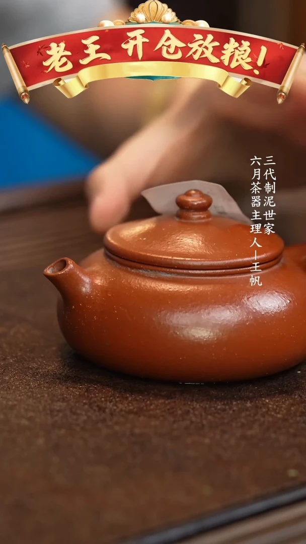 【闪购商品】紫砂茶壶六月茶器甄选紫砂