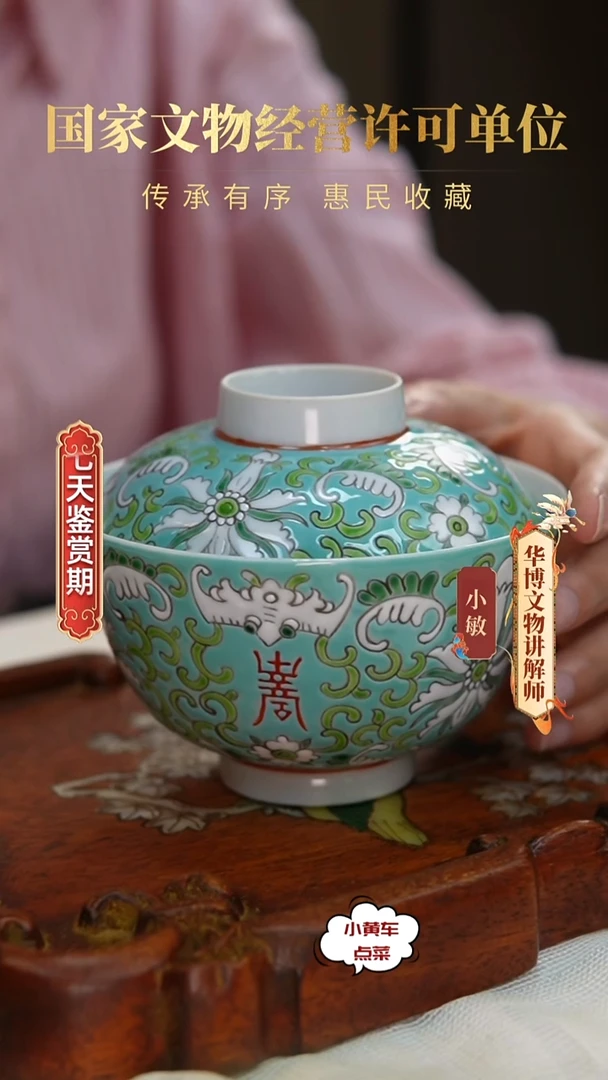 清盖碗8360松石绿地粉彩缠枝莲纹盖碗