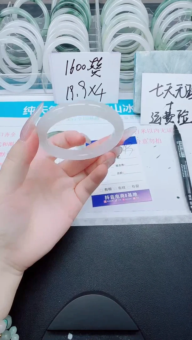 石英质玉手镯未镶嵌43-54.2