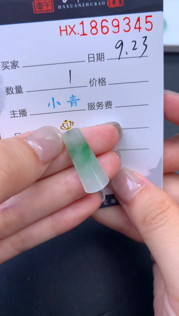 未镶嵌挂件翡翠哈轩 挂件1