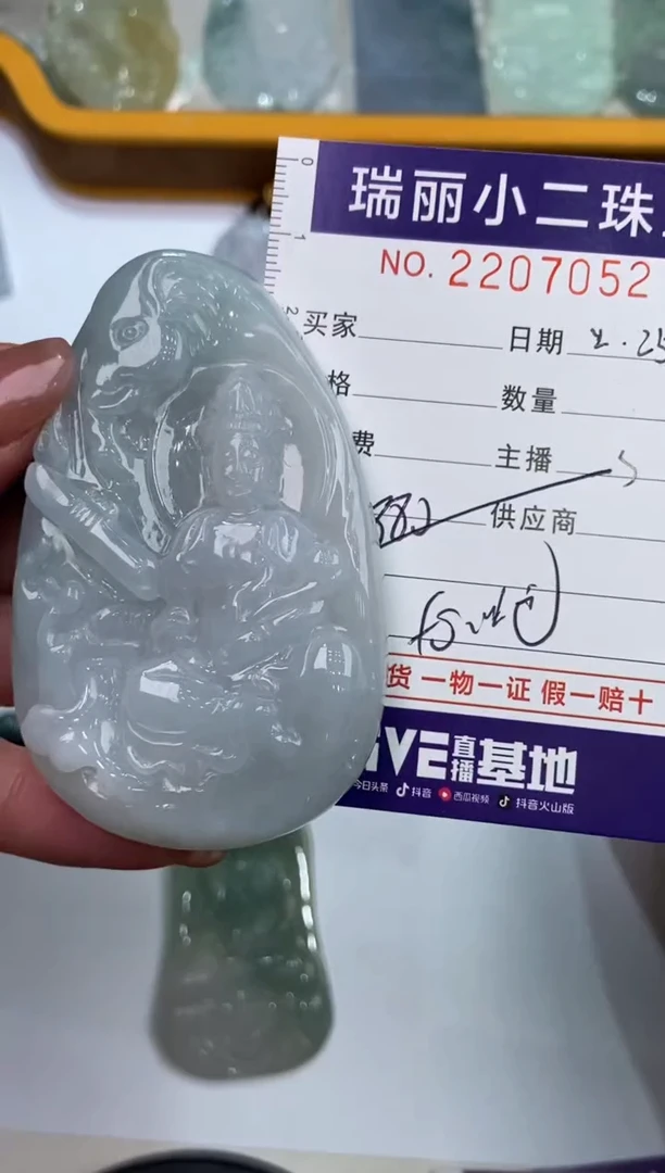 【闪购商品】翡翠挂件未镶嵌2207052