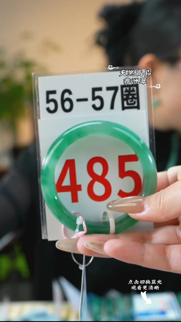 未镶嵌手镯石英质玉（非洲翠）5657