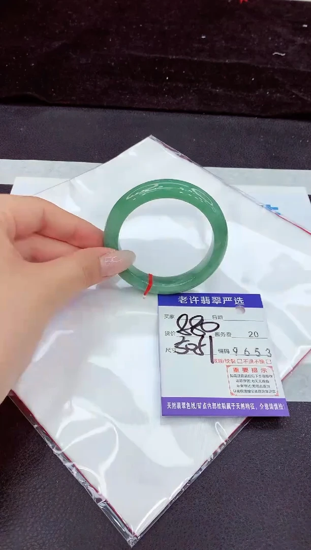未镶嵌手镯翡翠11