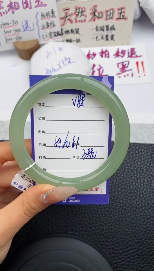 【闪购商品】和田玉手镯未镶嵌88微色差T7