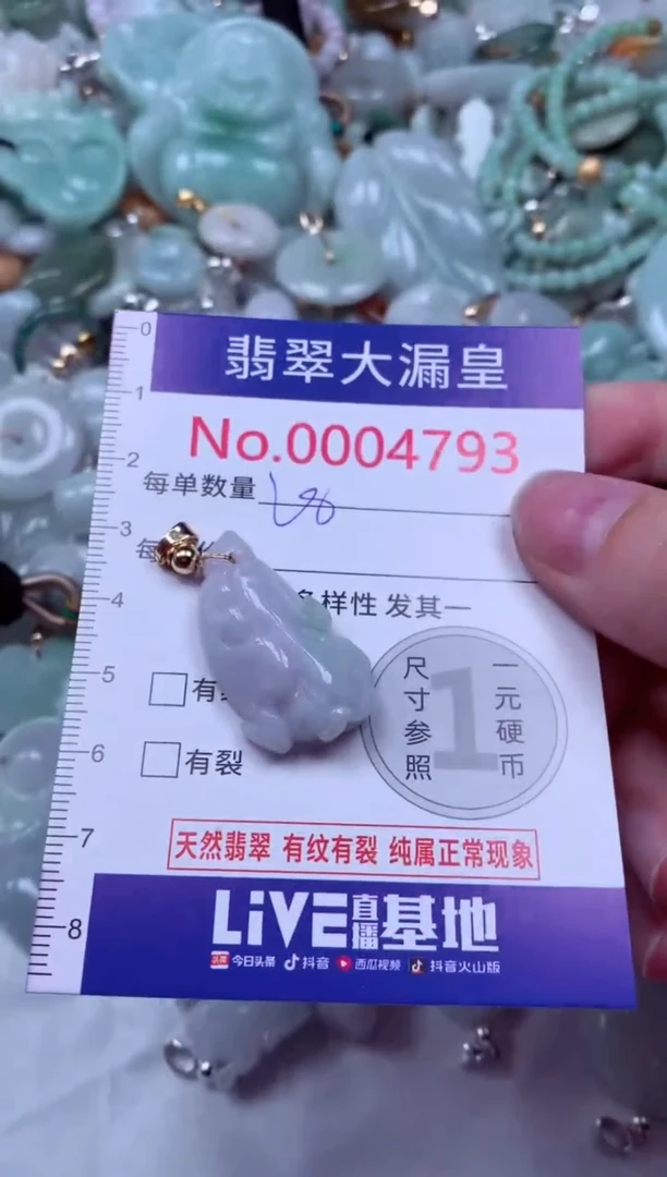 吊坠(不含链)未镶嵌翡翠4793