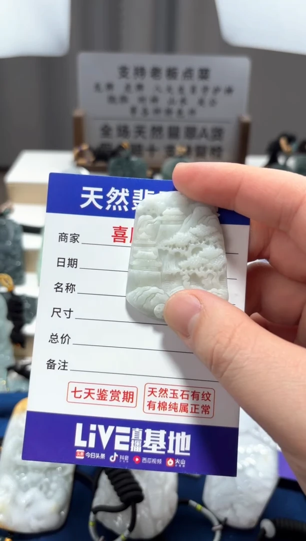 【闪购商品】翡翠颈饰未镶嵌翡翠 颈饰 未镶嵌