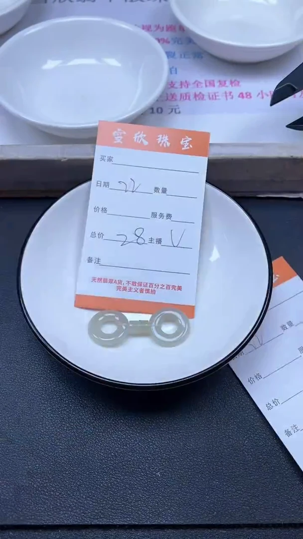 颈饰未镶嵌翡翠雪欣散珠定制diy
