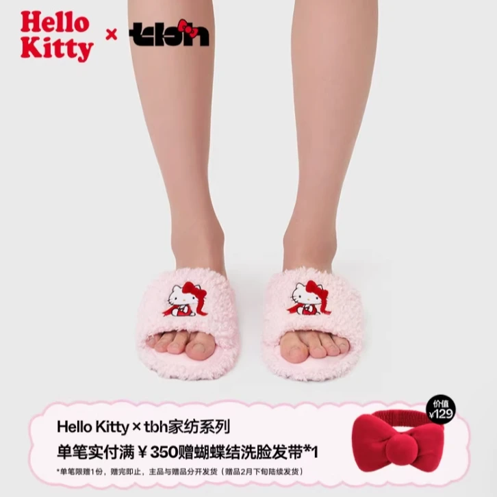 tbh野兽派家居Hello Kitty新款毛绒刺绣女款拖鞋室内防滑家居鞋