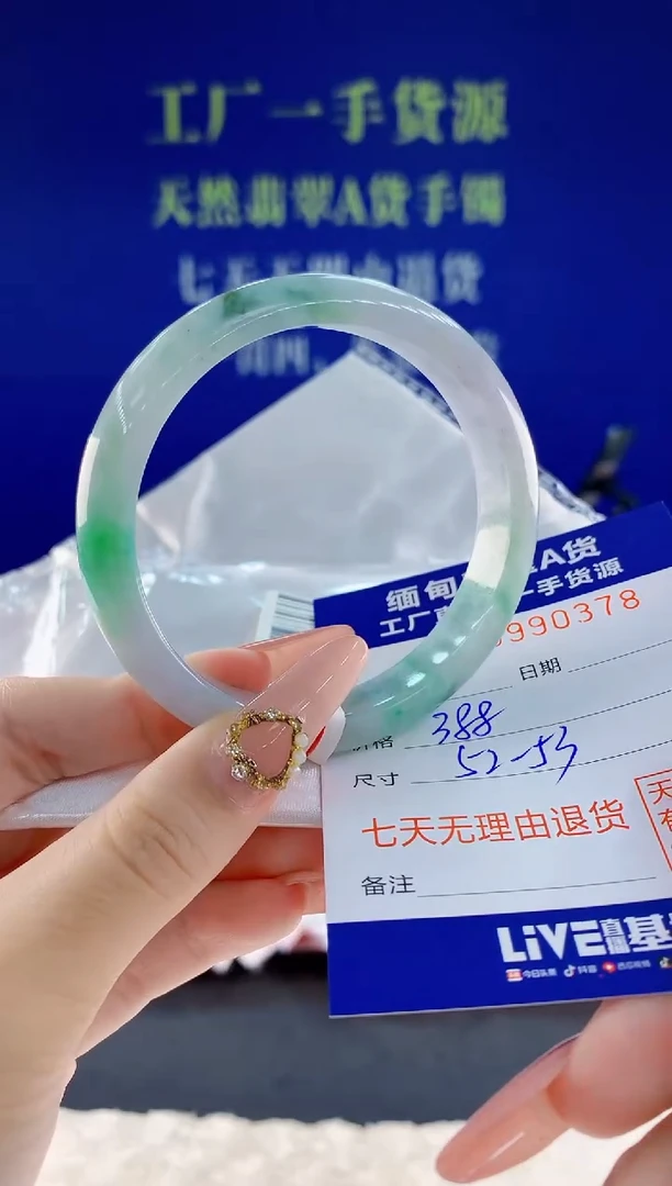 未镶嵌手镯翡翠78