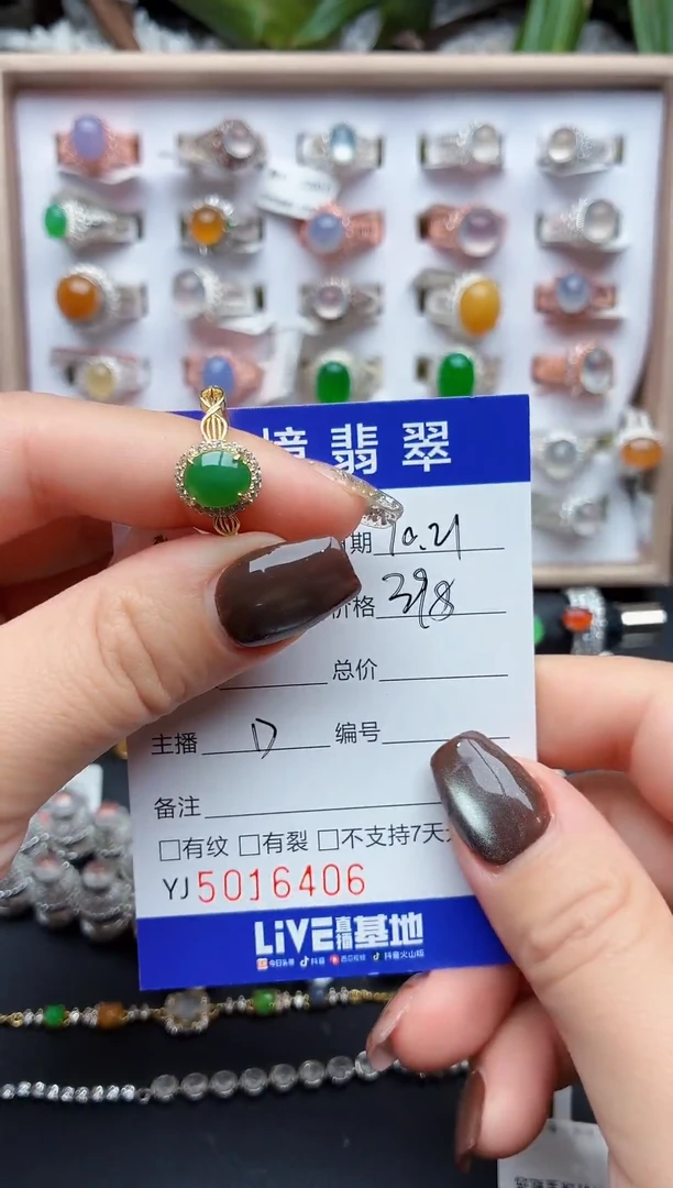 未镶嵌戒指翡翠6406