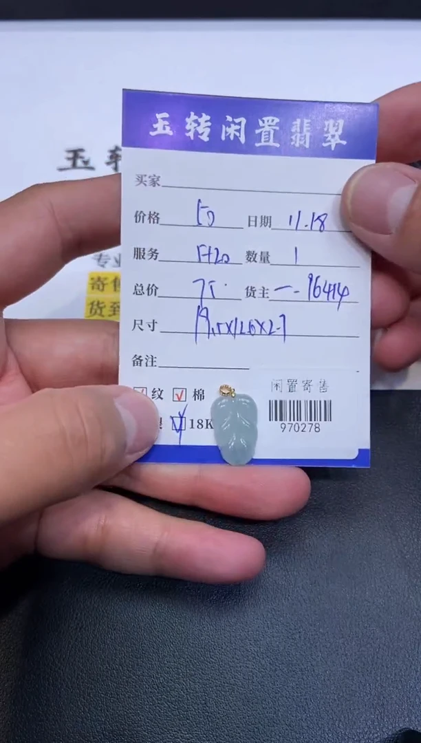 颈饰18K金镶嵌翡翠挂件多人970278