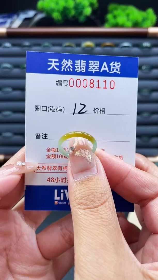 未镶嵌戒指翡翠戒圈