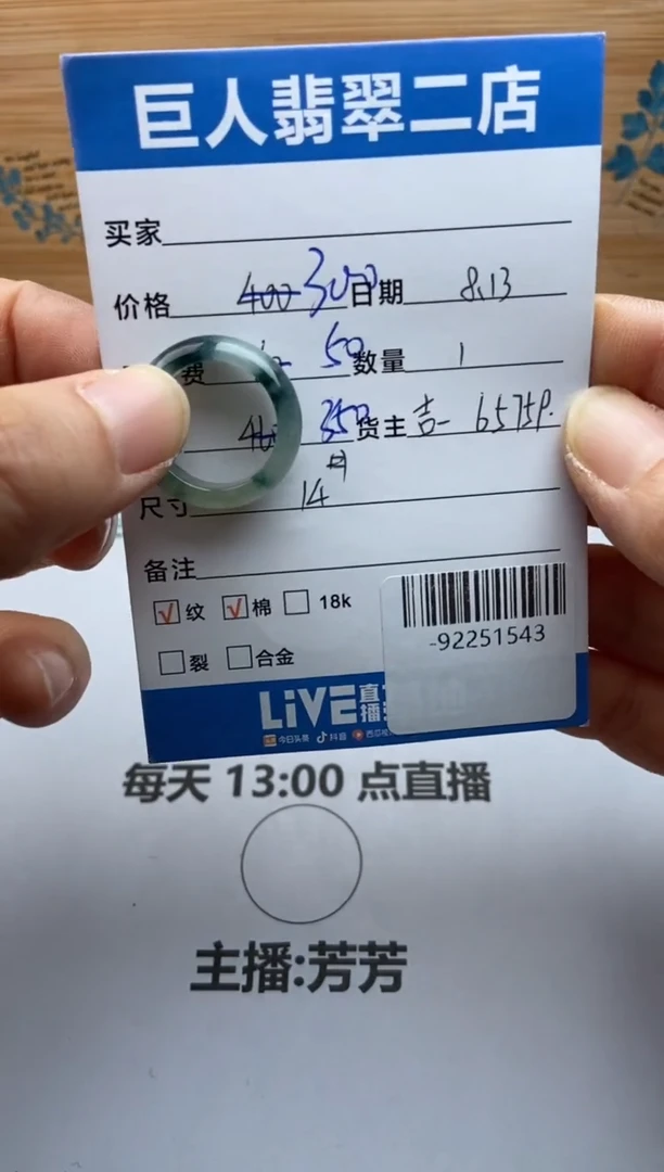 颈饰未镶嵌翡翠戒指多人-92251543