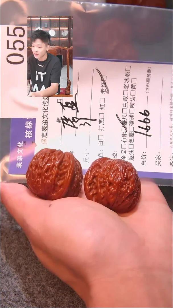 文玩核桃把件055磨盘
