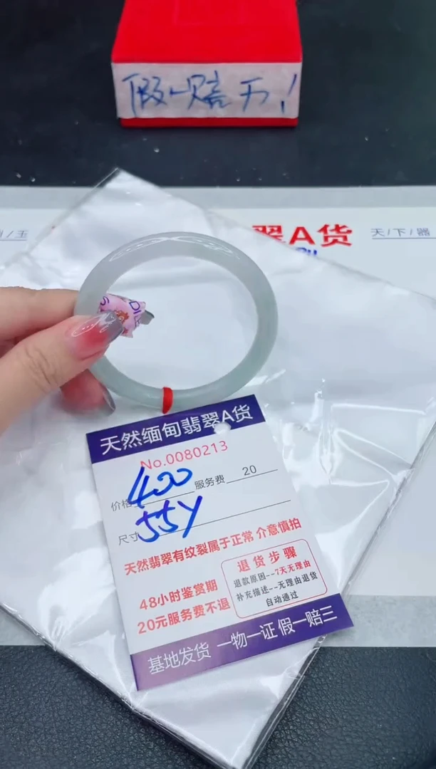 未镶嵌手镯翡翠400.00