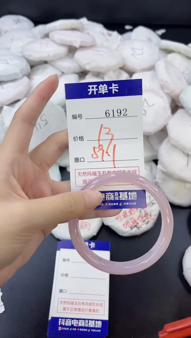 【闪购商品】玛瑙/玉髓手镯合金6192