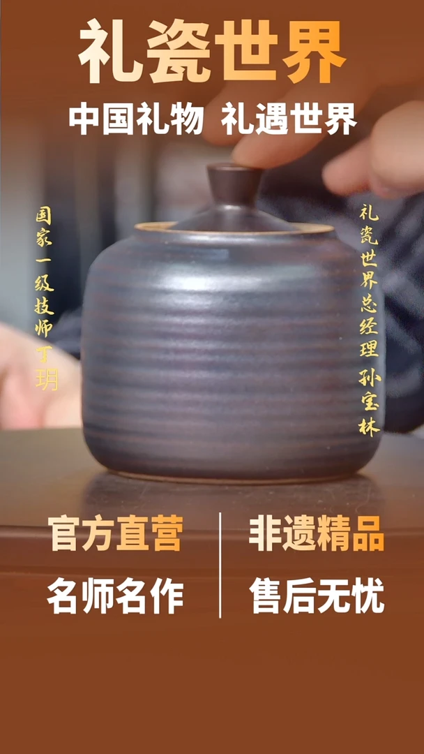 【礼瓷世界】茶叶罐08