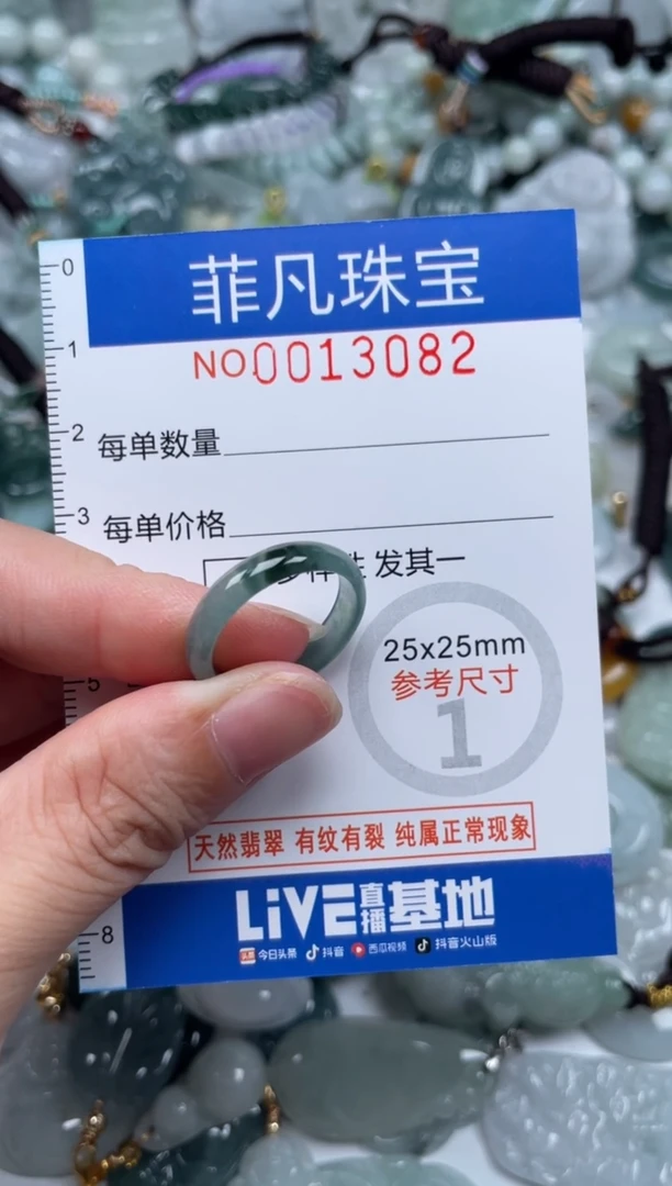 颈饰未镶嵌翡翠13082