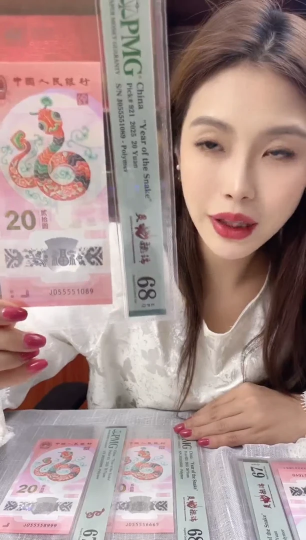 塑料蛇钞PMG055551089福利s