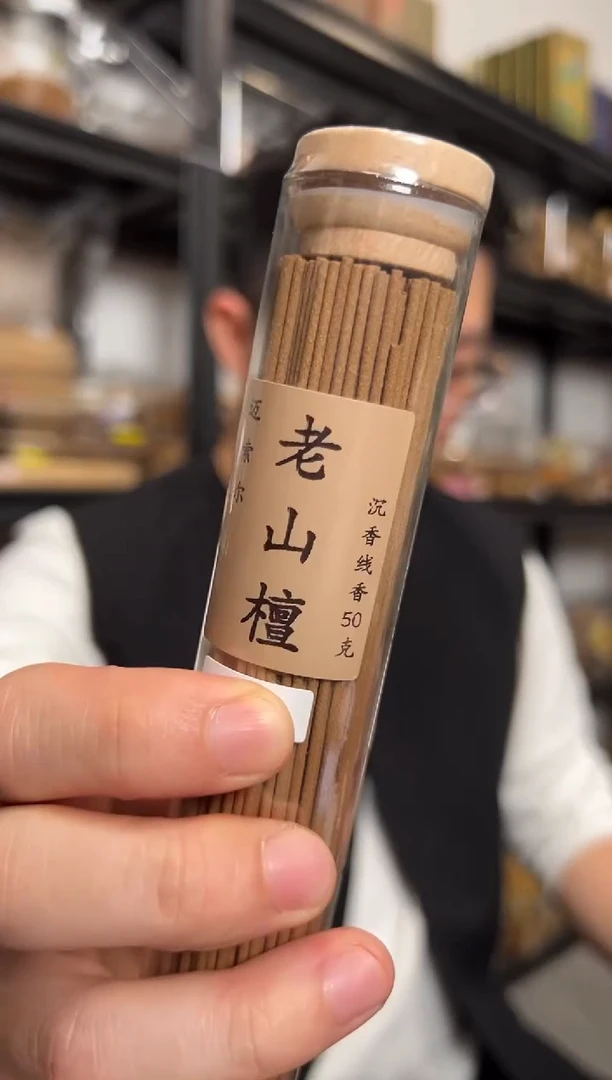 【闪购商品】迈索尔老山檀线香20克