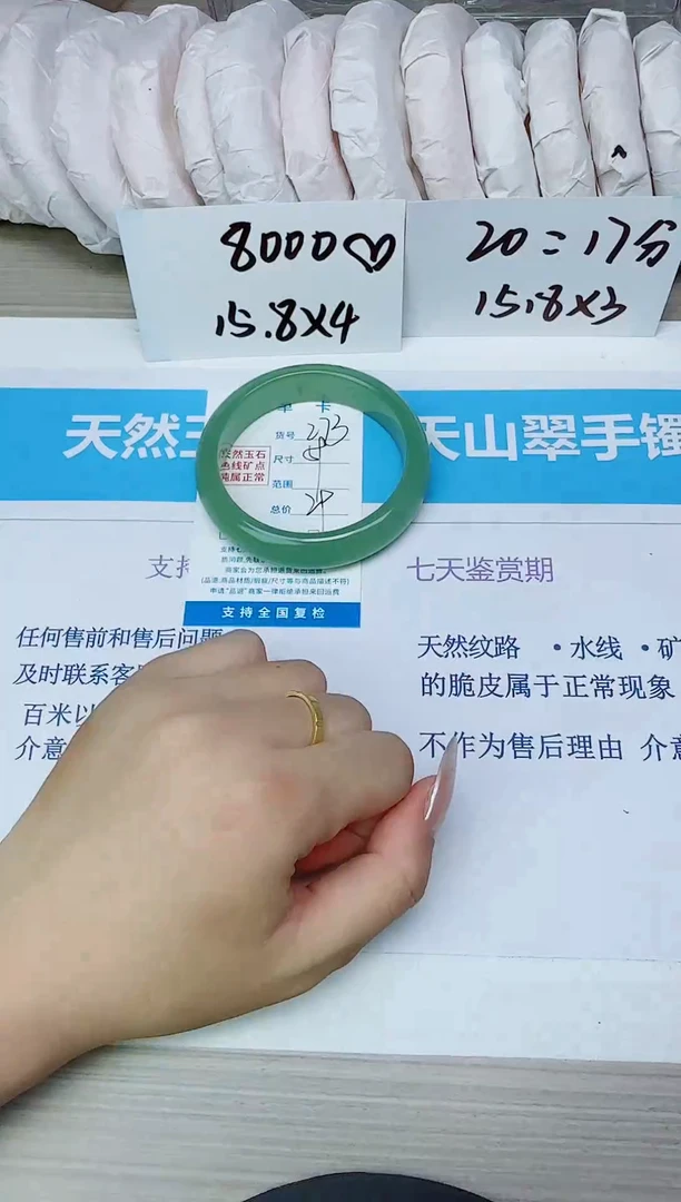 石英质玉手镯未镶嵌273/59
