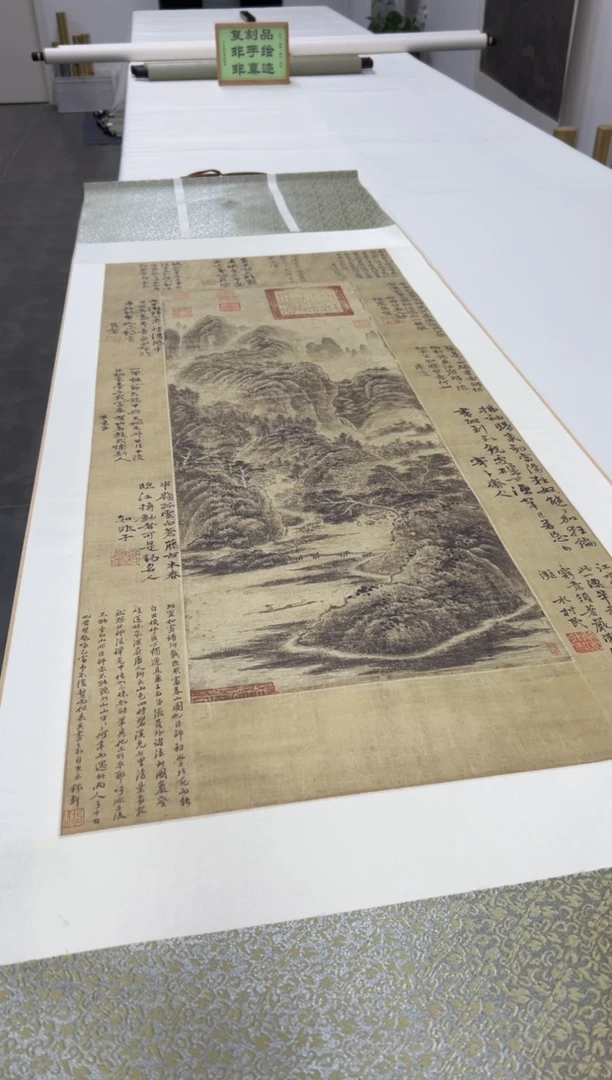 【复刻品】巨然 富春山