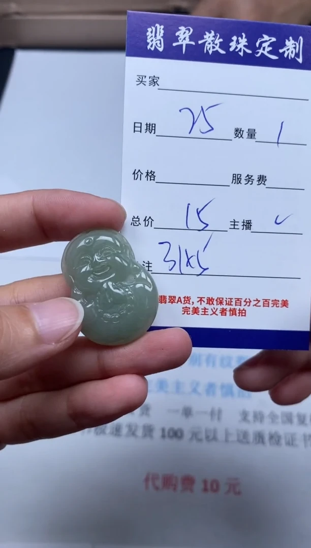 【闪购商品】翡翠颈饰未镶嵌贞城散珠批发DIY