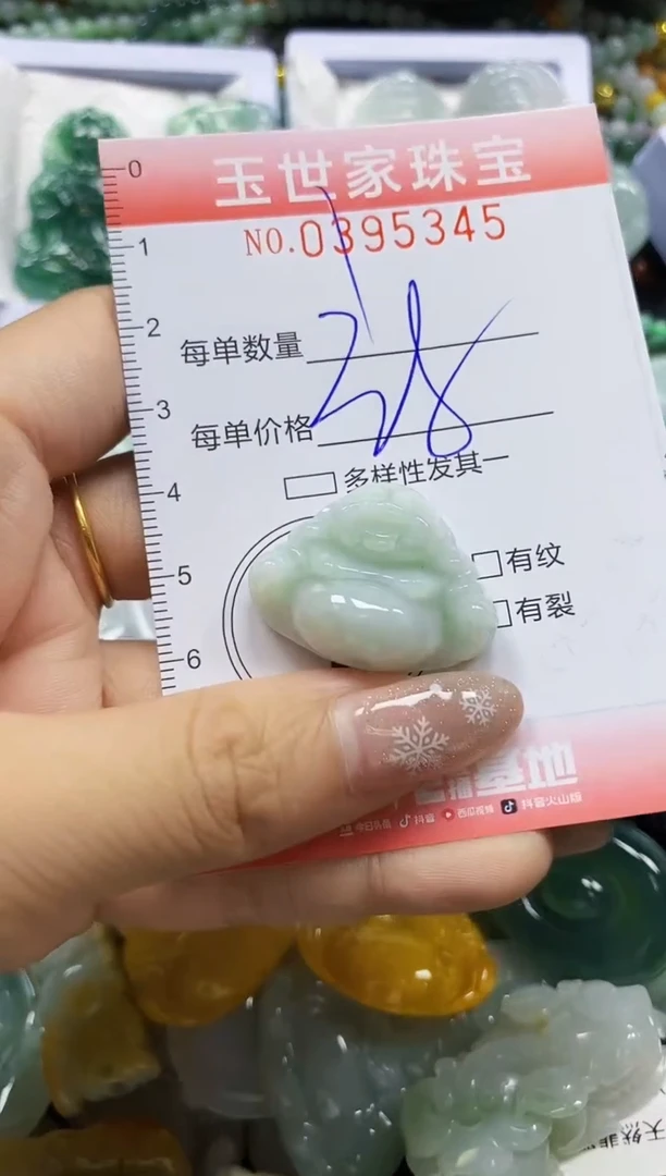 颈饰未镶嵌翡翠闪购0395345