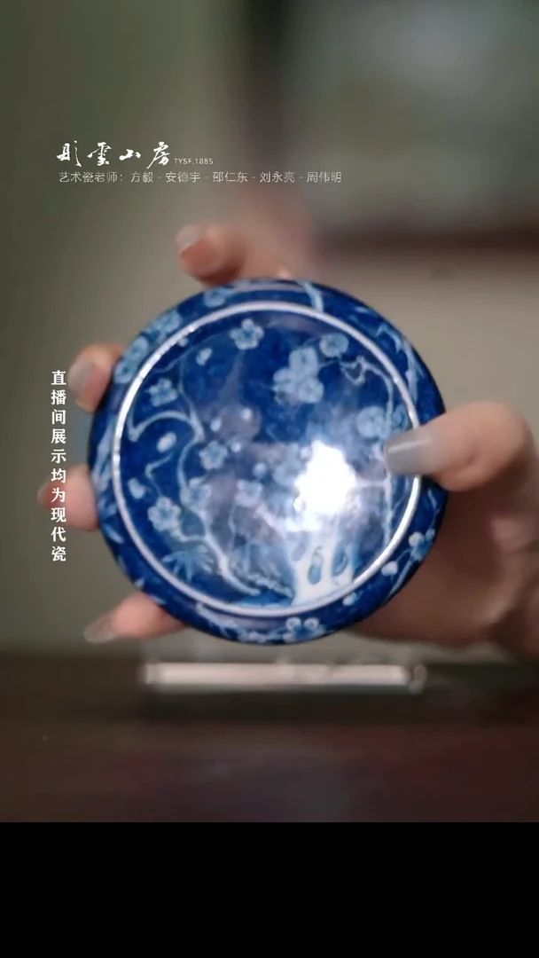 摆件瓷雨后湛蓝蓝地松竹梅盖置