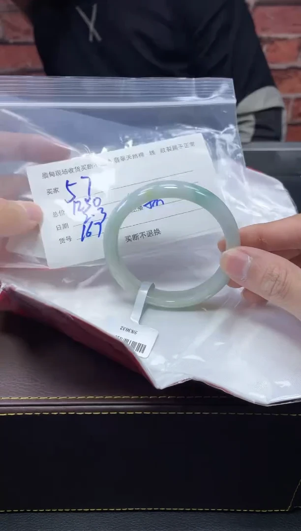 【闪购商品】定制翡翠1未镶嵌毛货手镯需精细抛光/57