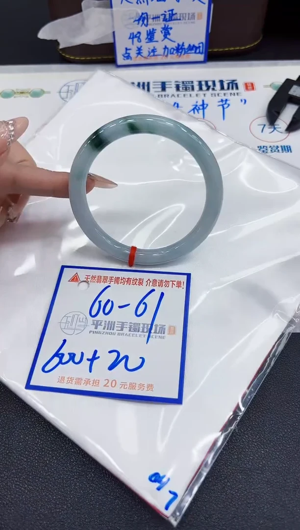 【闪购商品】翡翠手镯未镶嵌111111111111