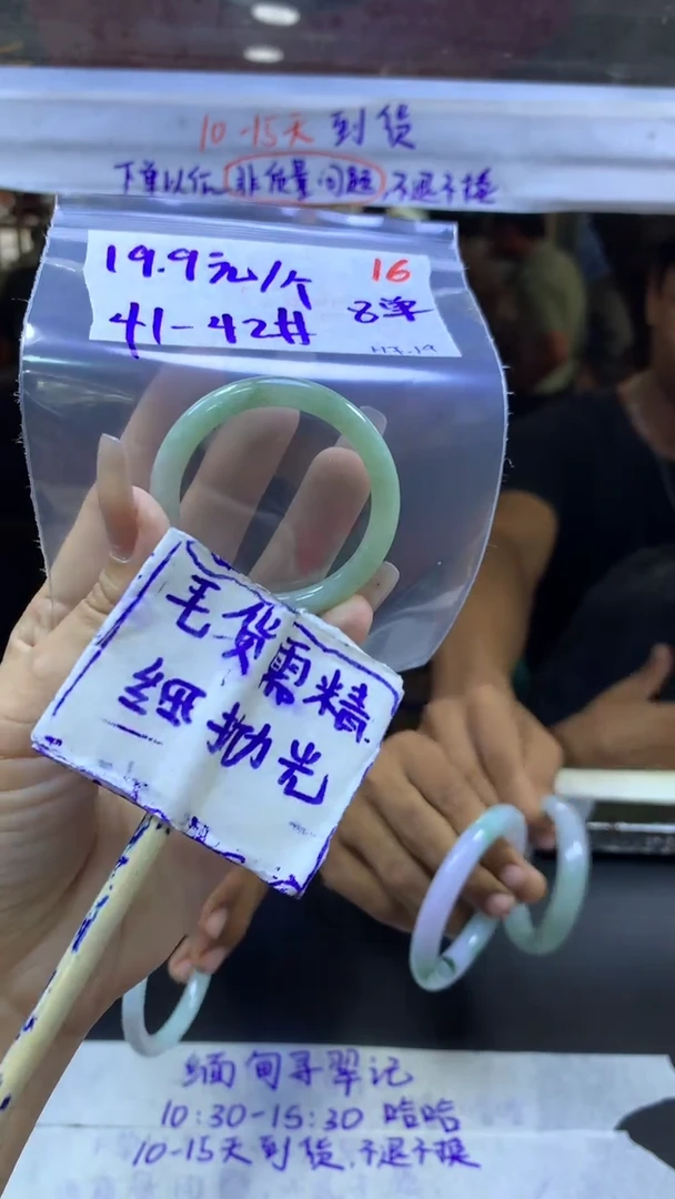 定制翡翠未镶嵌毛货需精细抛光+多样性发1件+19.9元16