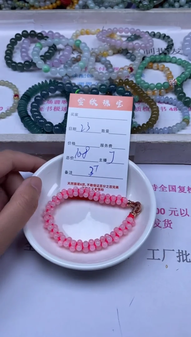 颈饰未镶嵌翡翠雪欣散珠定制diy
