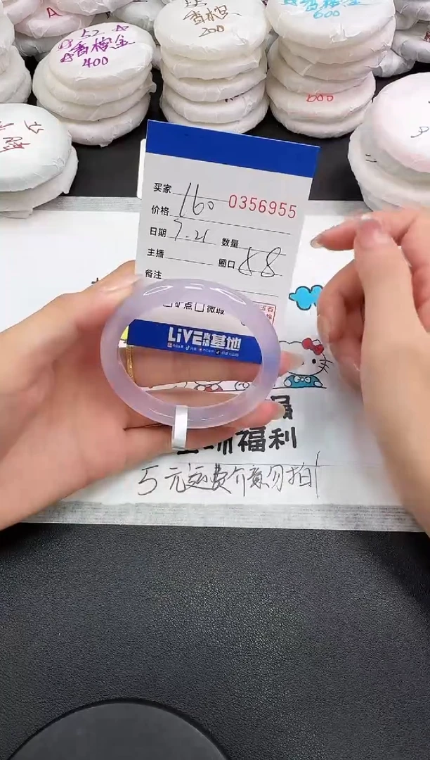 玛瑙/玉髓手镯未镶嵌6955