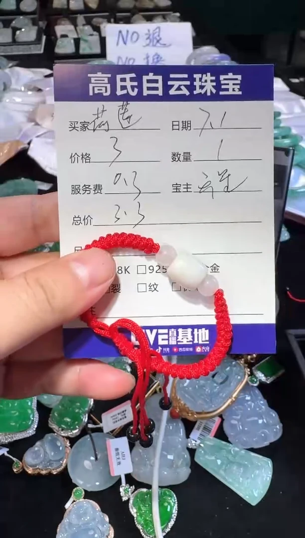 定制翡翠未镶嵌荷*莲手绳/多样性发一