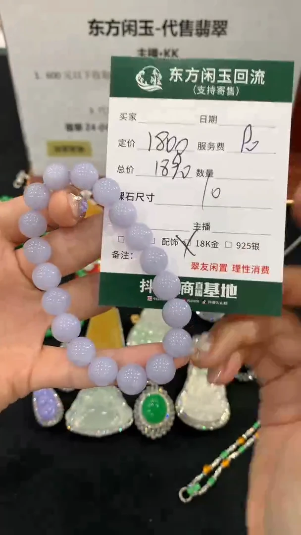 未镶嵌手链翡翠不退不换