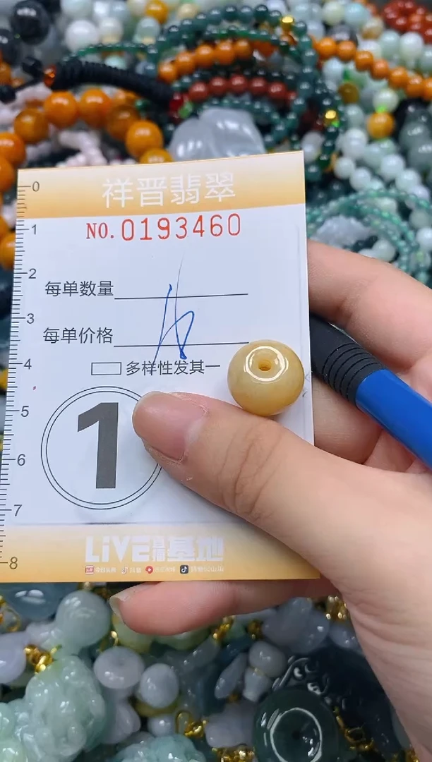 翡翠未镶嵌颈饰闪购0193460多样性发其一